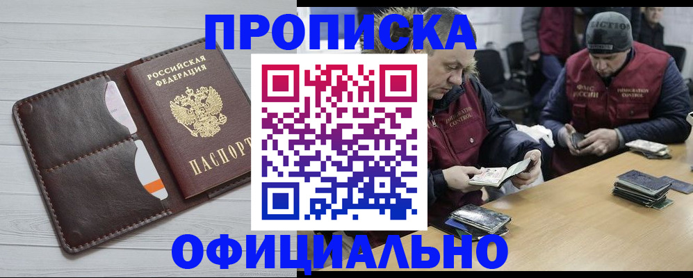 прописка для школы в Ковдоре