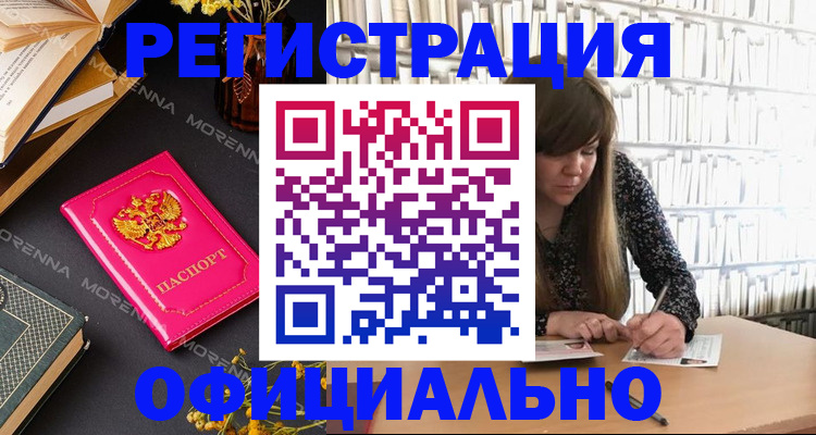 прописка гарантия в Ковдоре