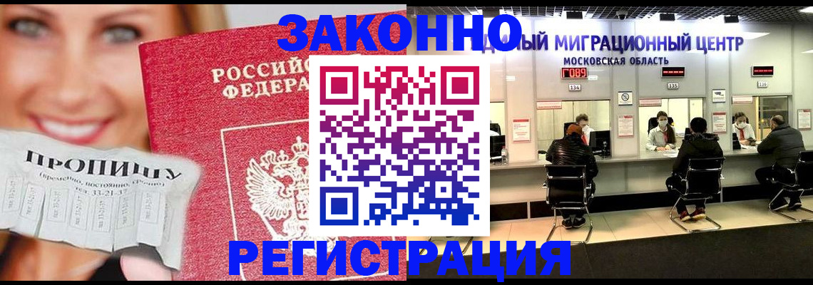 временная регистрация собственник в Ковдоре